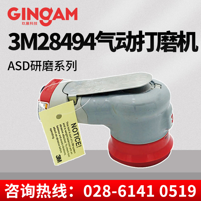 3M 28494 氣動拋光機